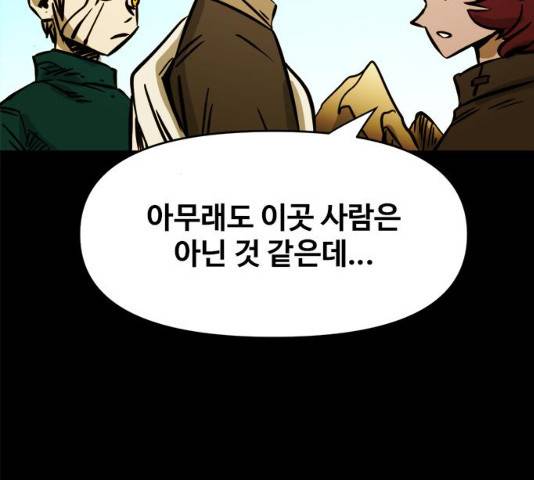 카루나 48화 10