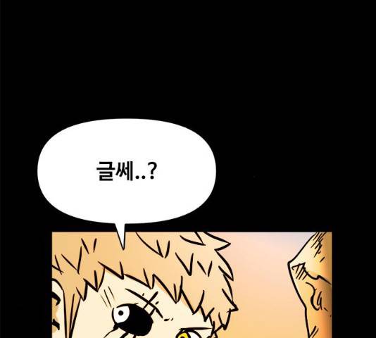카루나 48화 11