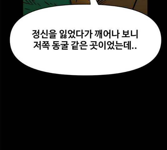 카루나 48화 13