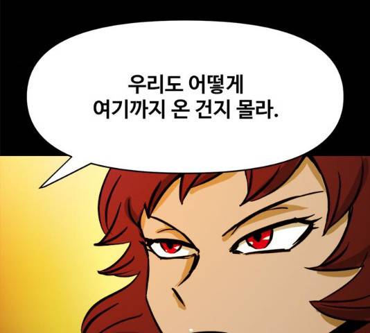 카루나 48화 14