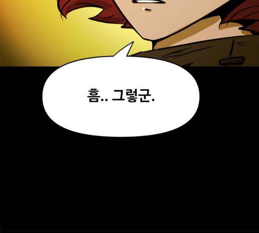 카루나 48화 15