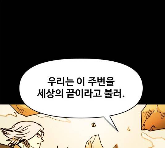 카루나 48화 16