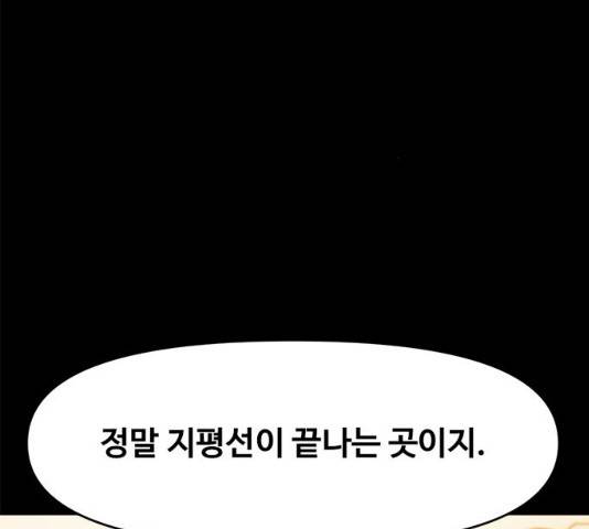 카루나 48화 18