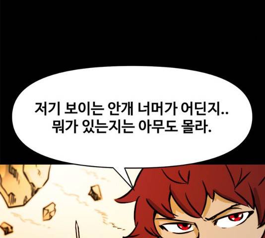 카루나 48화 21