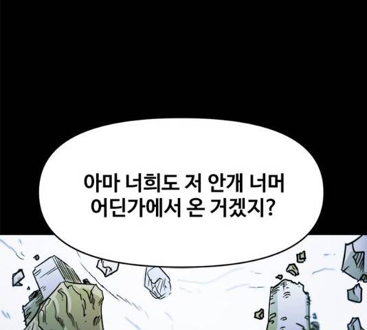 카루나 48화 23