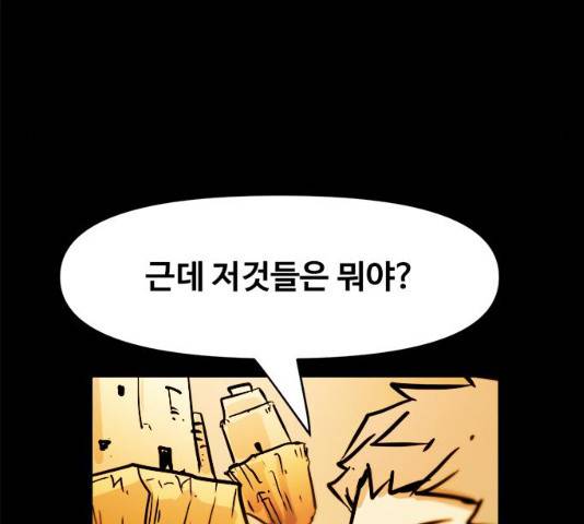 카루나 48화 32