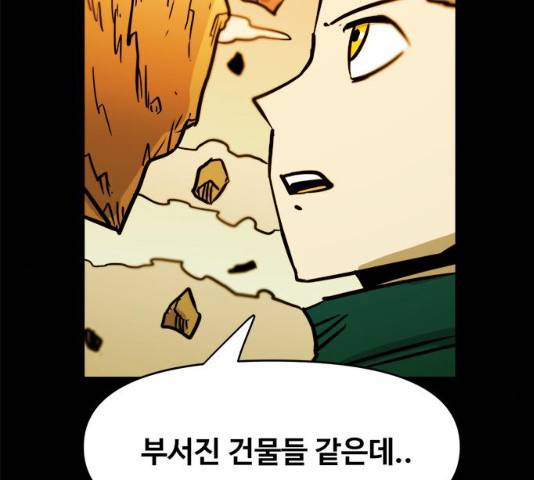 카루나 48화 33