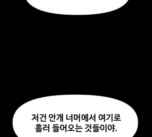 카루나 48화 34