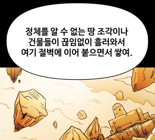 카루나 48화 37