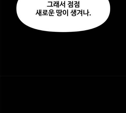 카루나 48화 39