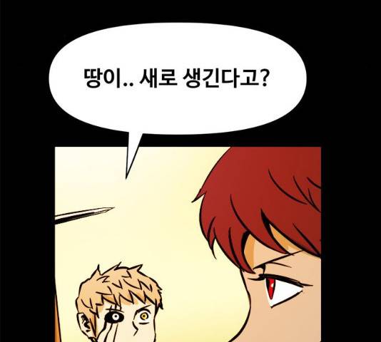 카루나 48화 40