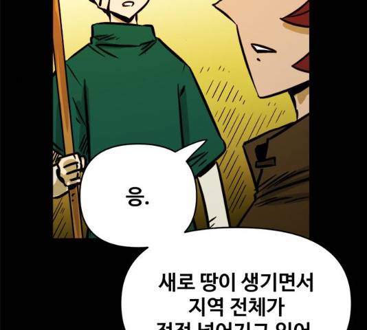 카루나 48화 41