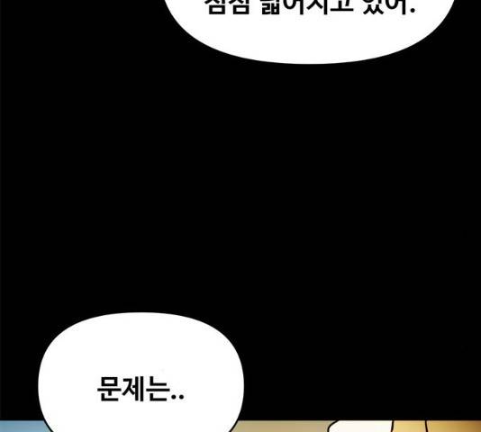 카루나 48화 42