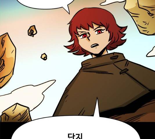 카루나 48화 43