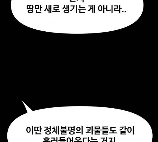 카루나 48화 44
