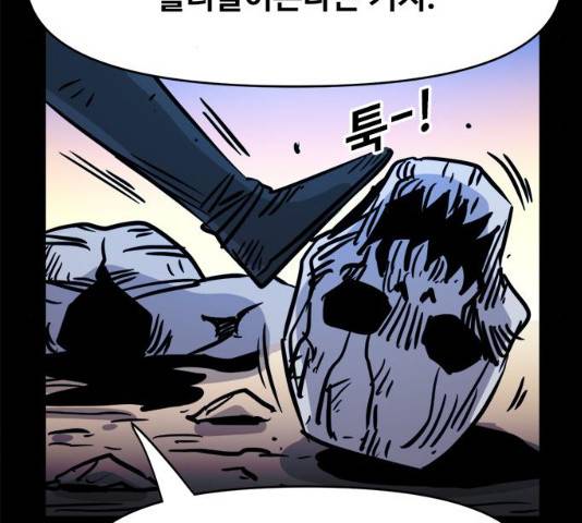 카루나 48화 45