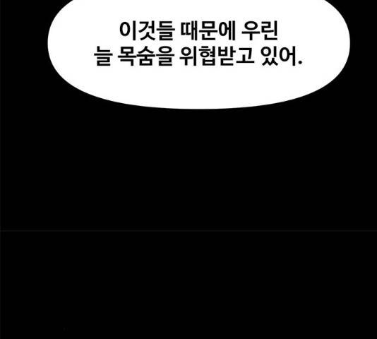 카루나 48화 46