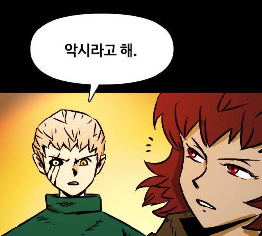 카루나 48화 47