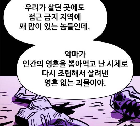 카루나 48화 49