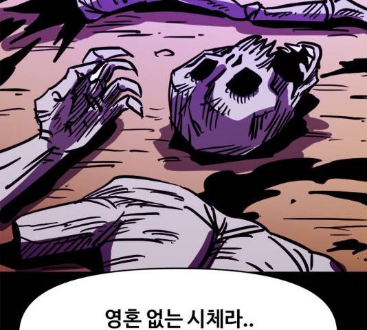 카루나 48화 50