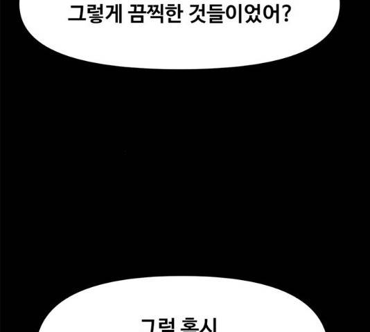 카루나 48화 51