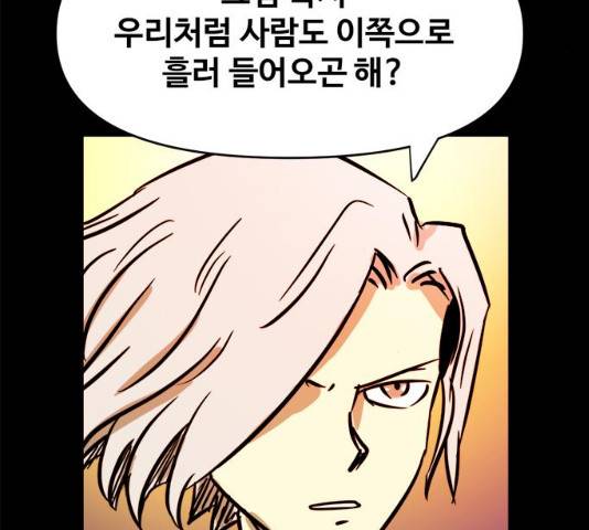 카루나 48화 52