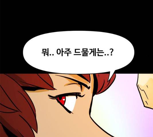 카루나 48화 54
