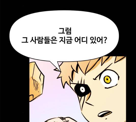 카루나 48화 56