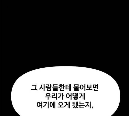카루나 48화 58