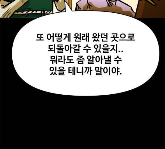 카루나 48화 60
