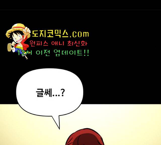 카루나 48화 61