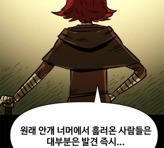 카루나 48화 62