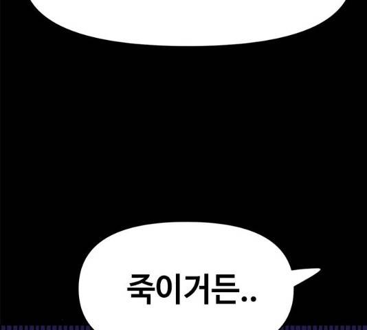 카루나 48화 63