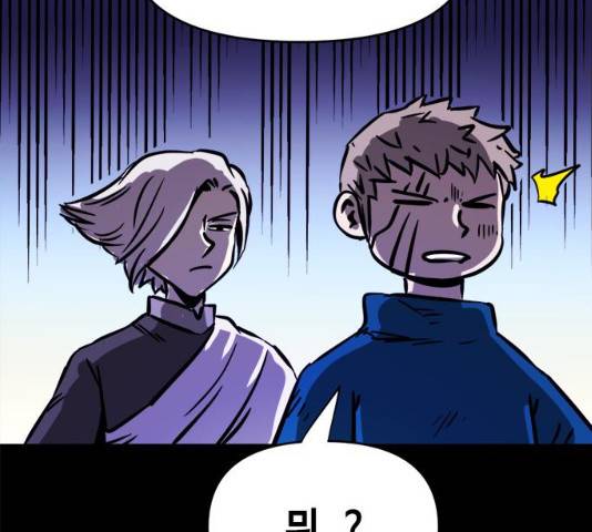 카루나 48화 64