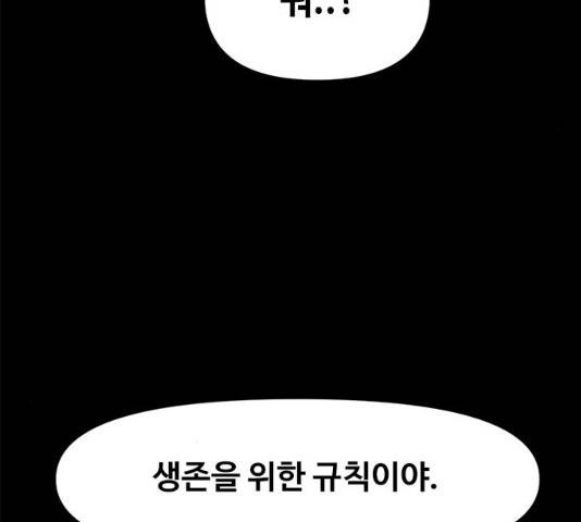 카루나 48화 65