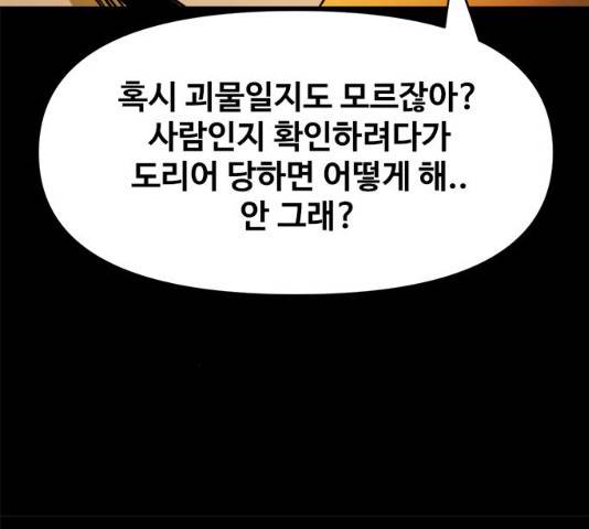 카루나 48화 67