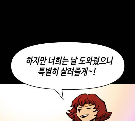 카루나 48화 68