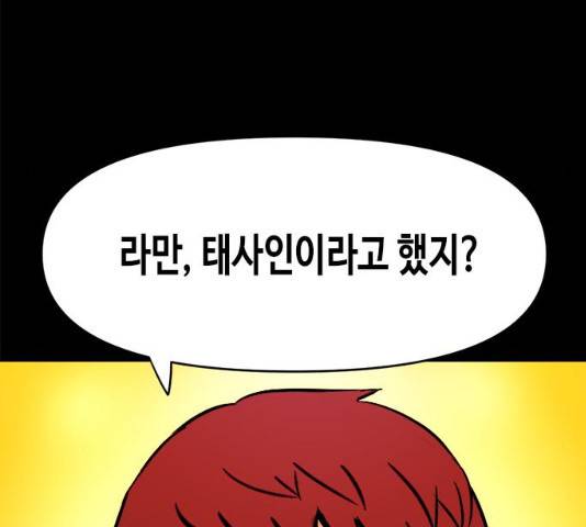 카루나 48화 70