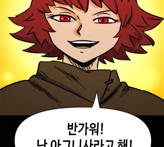 카루나 48화 71