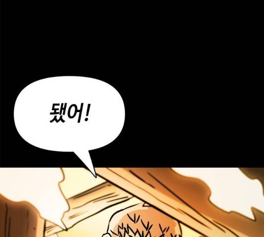 카루나 48화 81