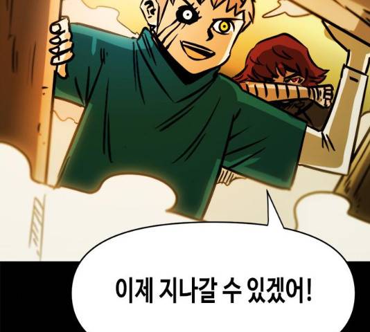 카루나 48화 82