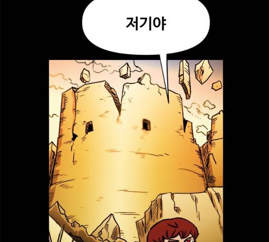 카루나 48화 84