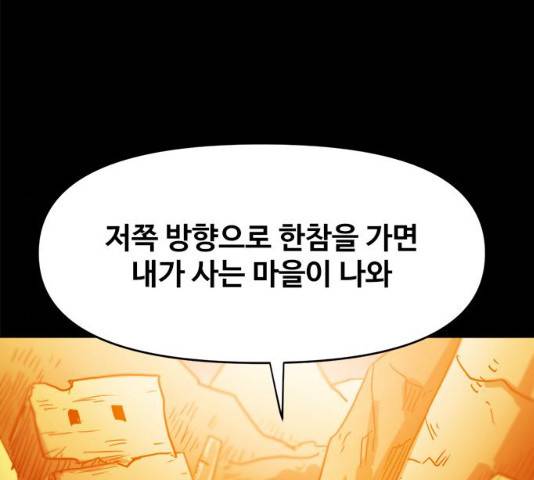 카루나 48화 86