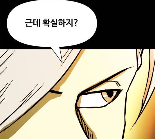 카루나 48화 89