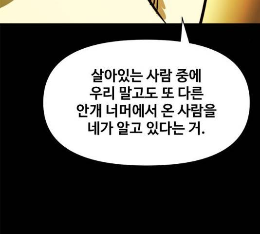 카루나 48화 90