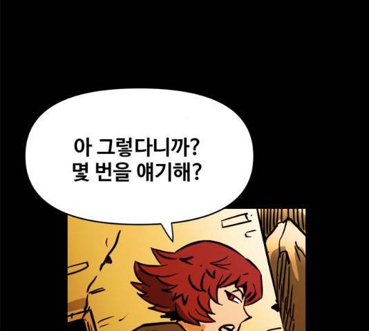 카루나 48화 91