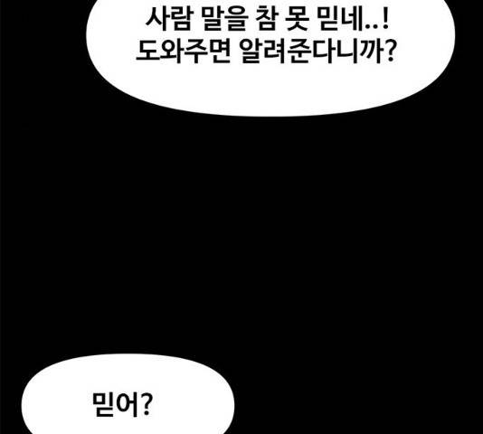 카루나 48화 93