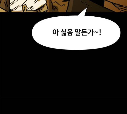 카루나 48화 95