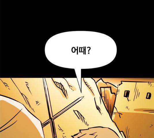 카루나 48화 96