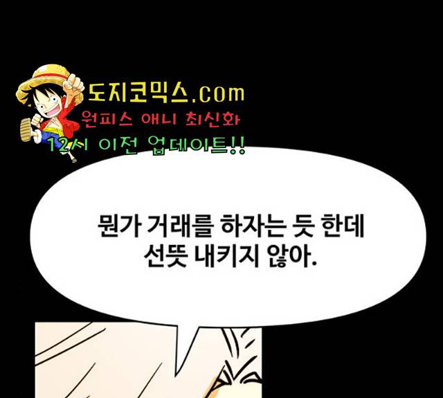 카루나 48화 98